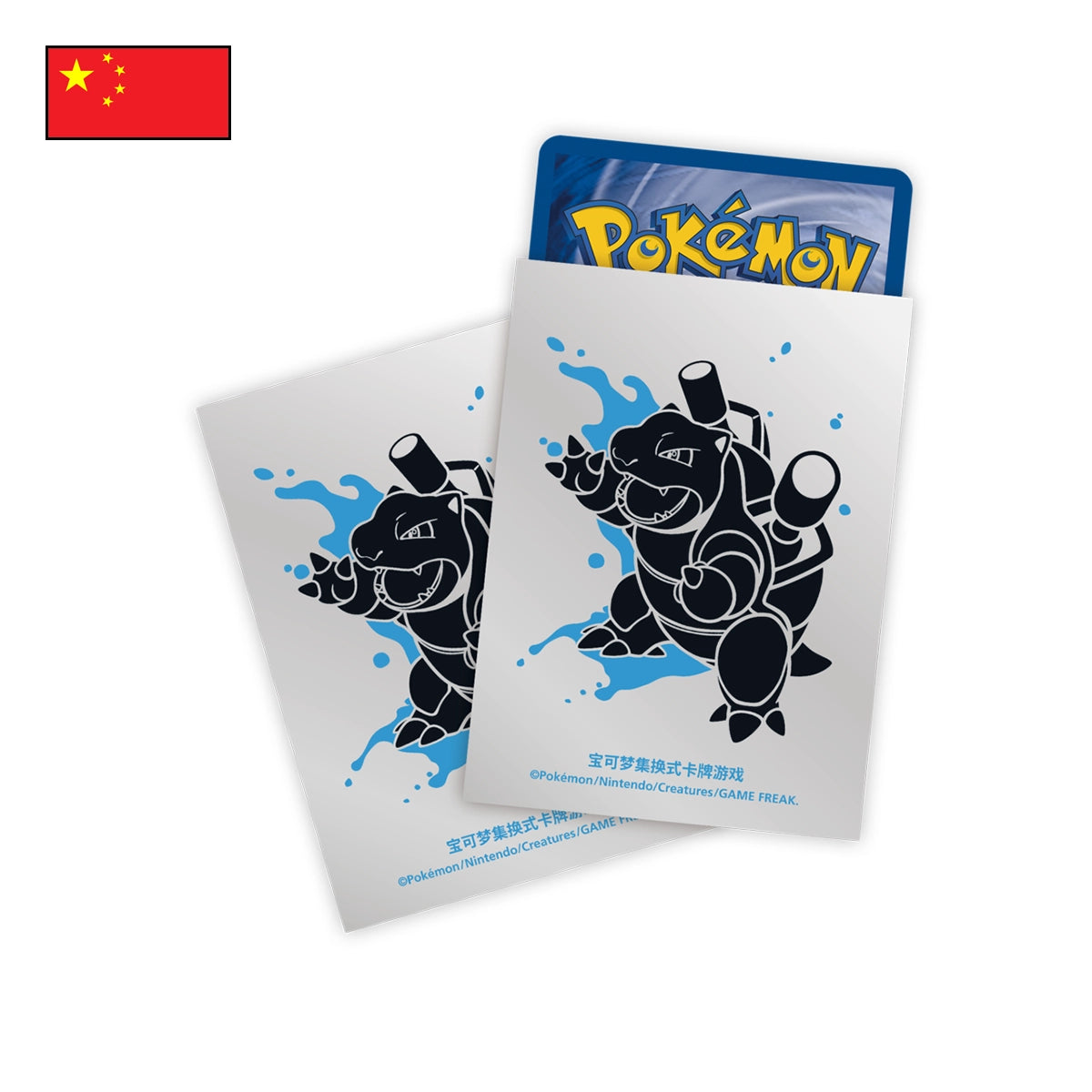Pokémon: Journey Gift Box Blastoise - Chinesisch