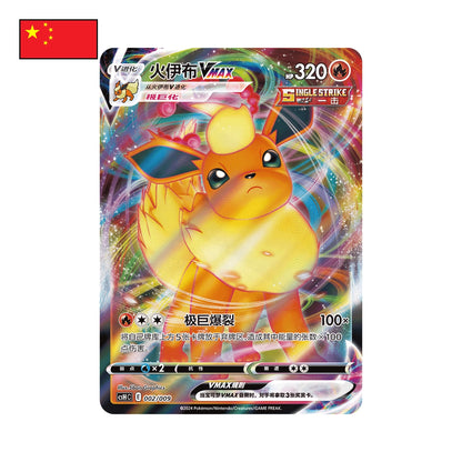 Pokémon: Flareon Advanced Gift Box CSH3 - Chinesisch