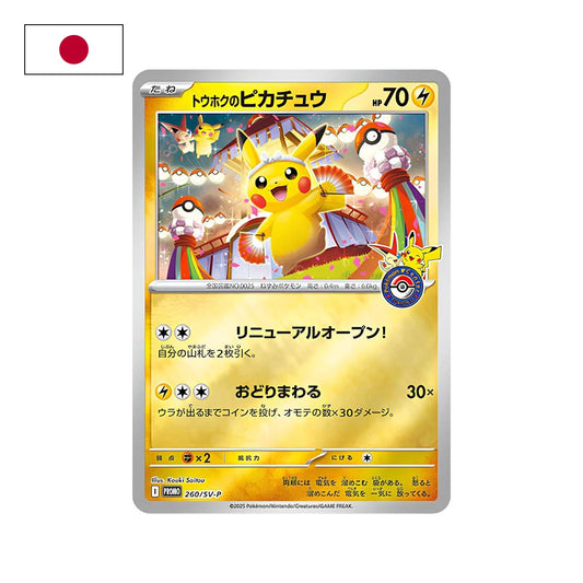 Pokémon: Pokémon Center Spezial Box Set - Pikachu Tohoku - Japanisch
