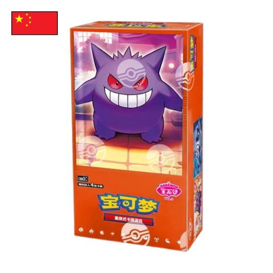 Pokémon: Gem Pack Vol. 3 - Chinesisch