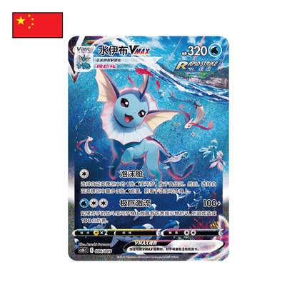 Pokémon: Vaporeon Advanced Gift Box CSH1 - Chinesisch