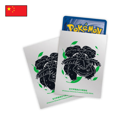 Pokémon: Journey Gift Box Venursaur - Chinesisch