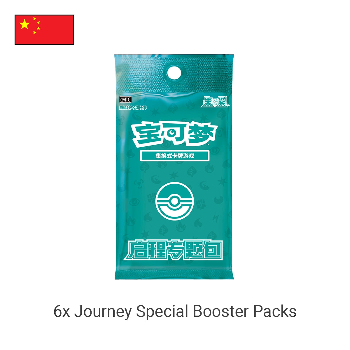 Pokémon: Journey Gift Box Venursaur - Chinesisch