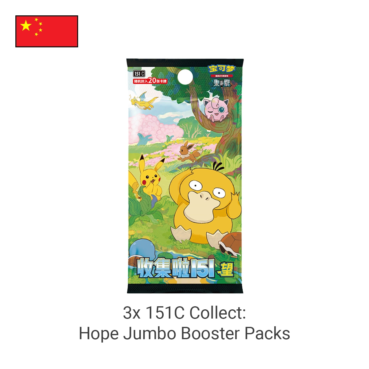 Pokémon: Journey Gift Box Venursaur - Chinesisch
