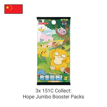 Pokémon: Journey Gift Box Venursaur - Chinesisch